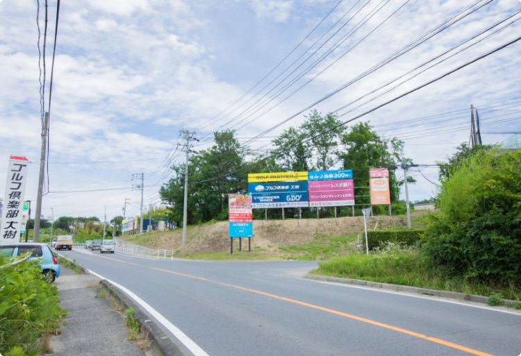 ゴルフ倶楽部大樹の看板が目印です