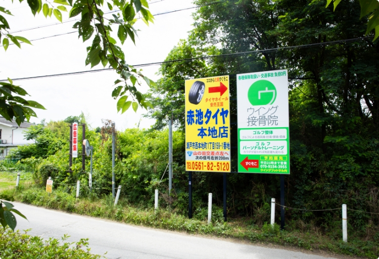 ゴルフ倶楽部大樹前の看板をそのまま直進