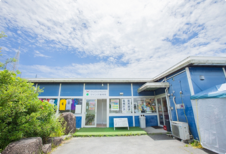 ウイングフットサルクラブセンターハウス内に接骨院があります。駐車場は空いているところへご自由にお停めください